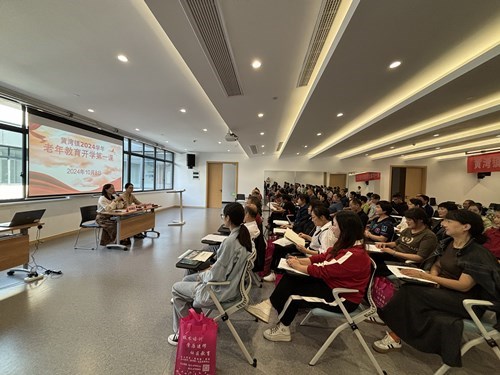 黄湾镇举行2024学年老年教育开学第一课
