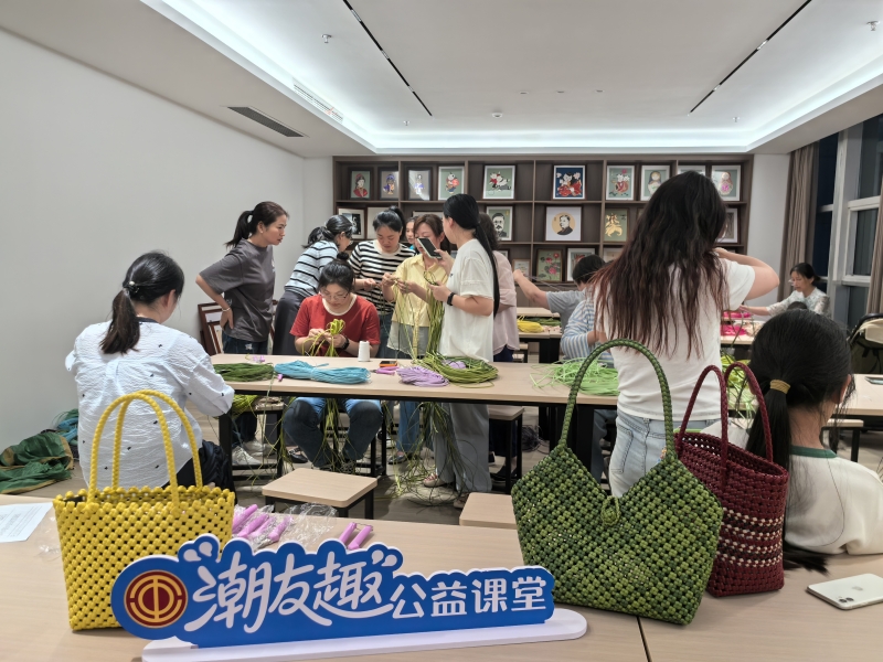 海洲街道“潮友趣”公益课程火热开班 丰富职工文化生活