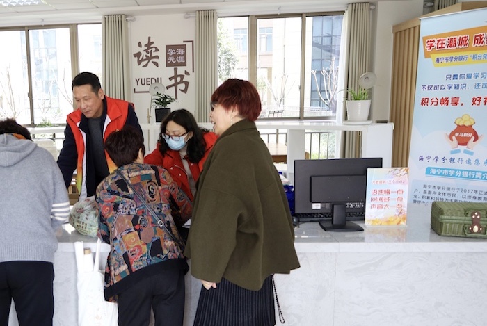 海宁市学分银行启动2024年“积分兑好礼”系列活动