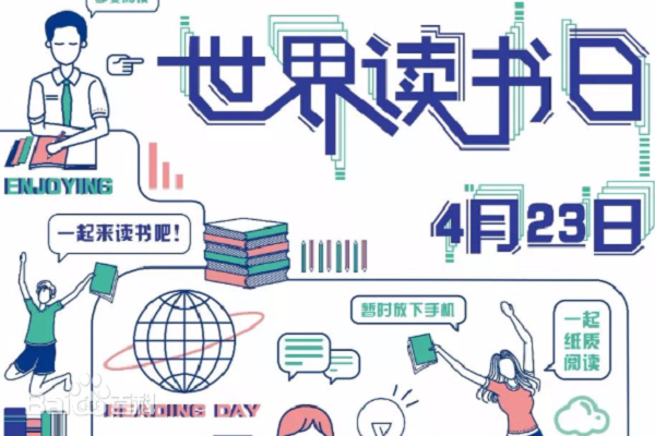周王庙镇联民村社区学校“小露珠亲子绘本营”之“世界读书日活动”