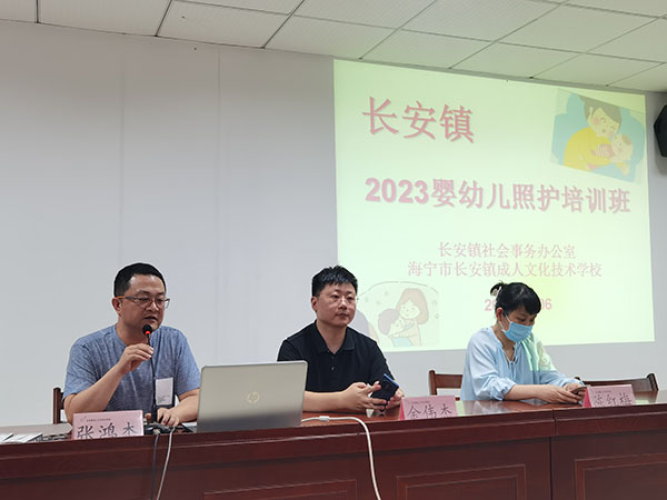 长安镇举办婴幼儿照护及科学养育指导培训