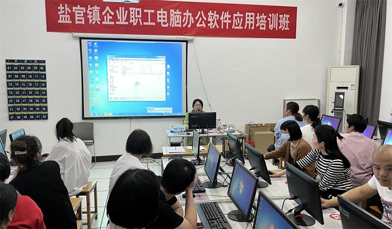 盐官成校开展电脑办公软件操作培训