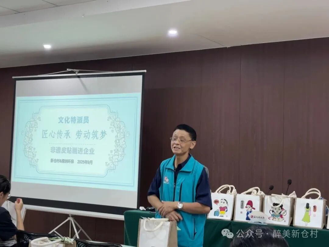丁桥镇新仓村社区学校开展非遗皮贴画进企业活动