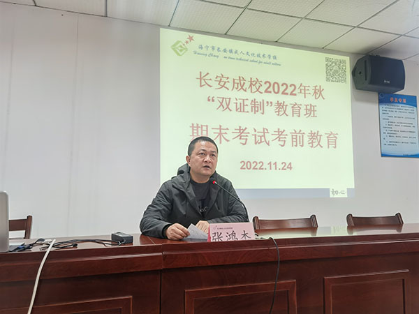 长安镇成校举行成人双证制高中期末考试