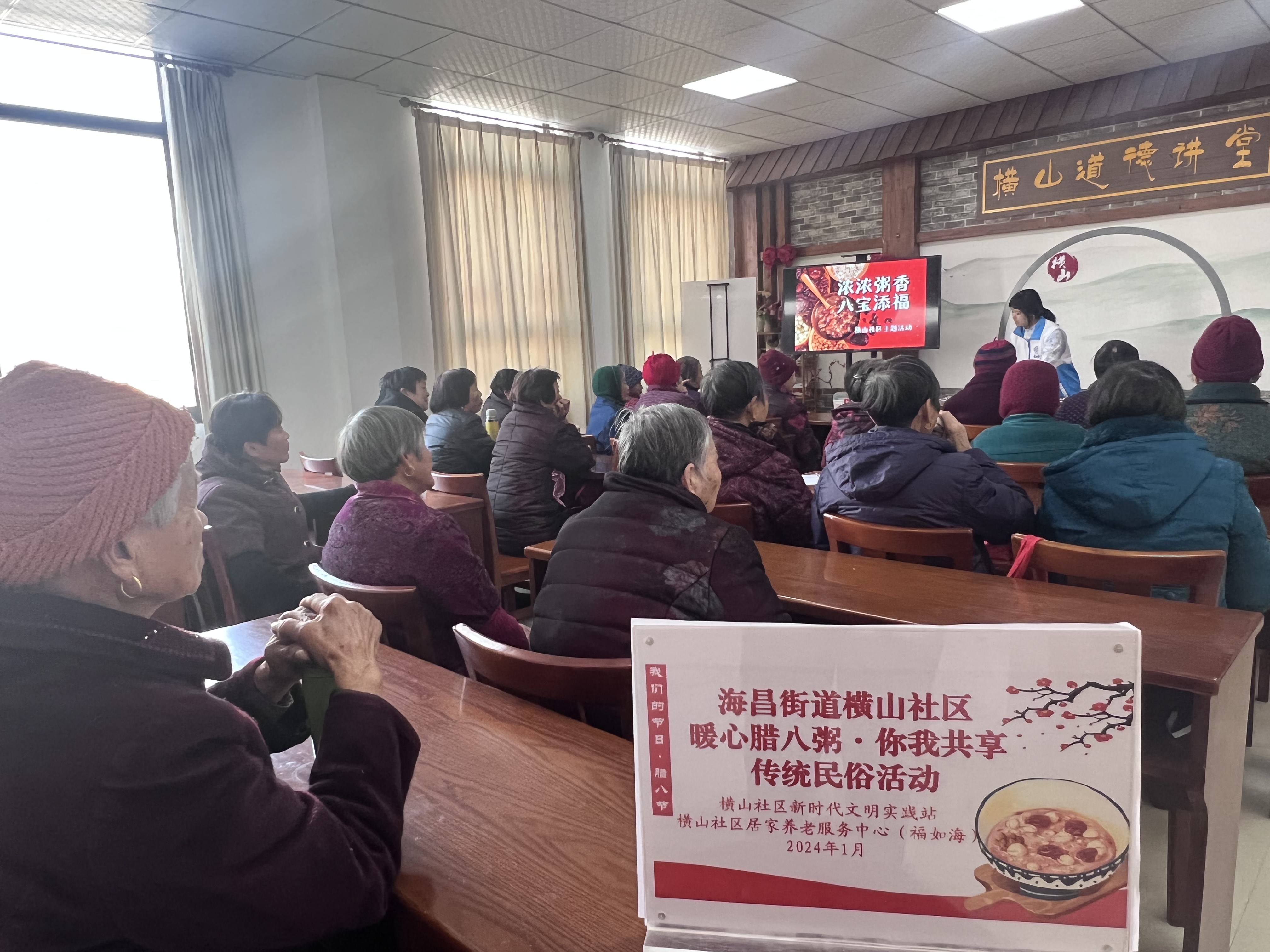 海昌街道开展“暖心腊八粥·你我共享”传统民俗活动