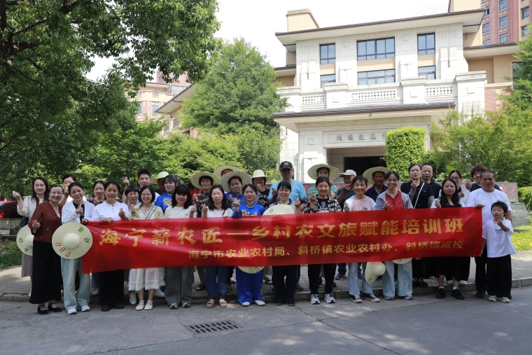 斜桥镇乡村农文旅赋能培训班圆满结业