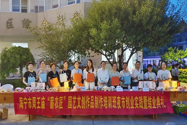 周王庙成校举行“园艺植物文创作品制作”结业典礼暨夜市售卖活动