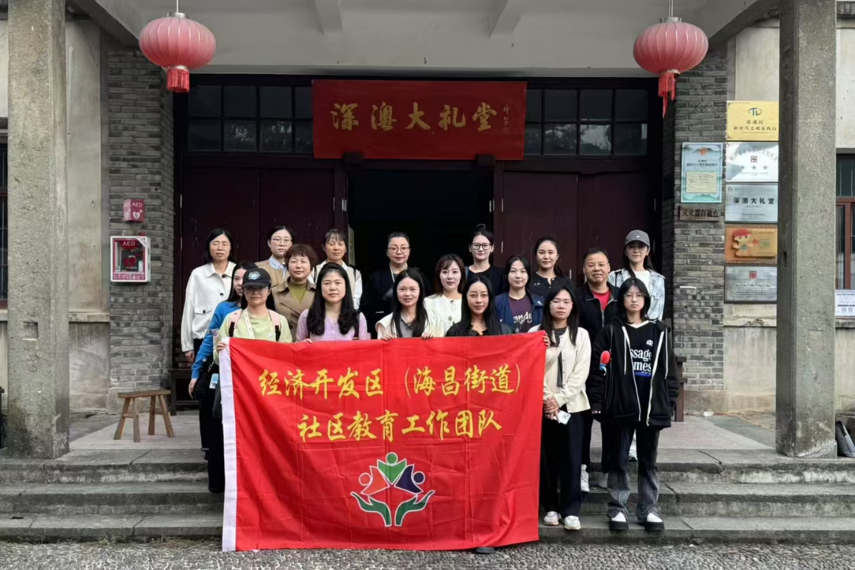 海昌街道社区教育干部走进荻浦深澳，学习“一村一品”经验