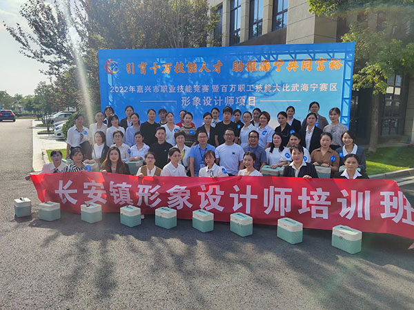长安这个“时尚美丽”培训班顺利结业