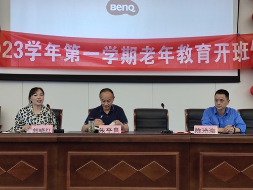 黄湾镇秋季老年学校开学第一课