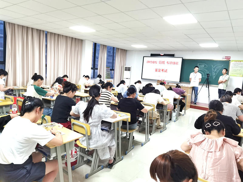 许村成校剪纸制作专项鉴定圆满结束