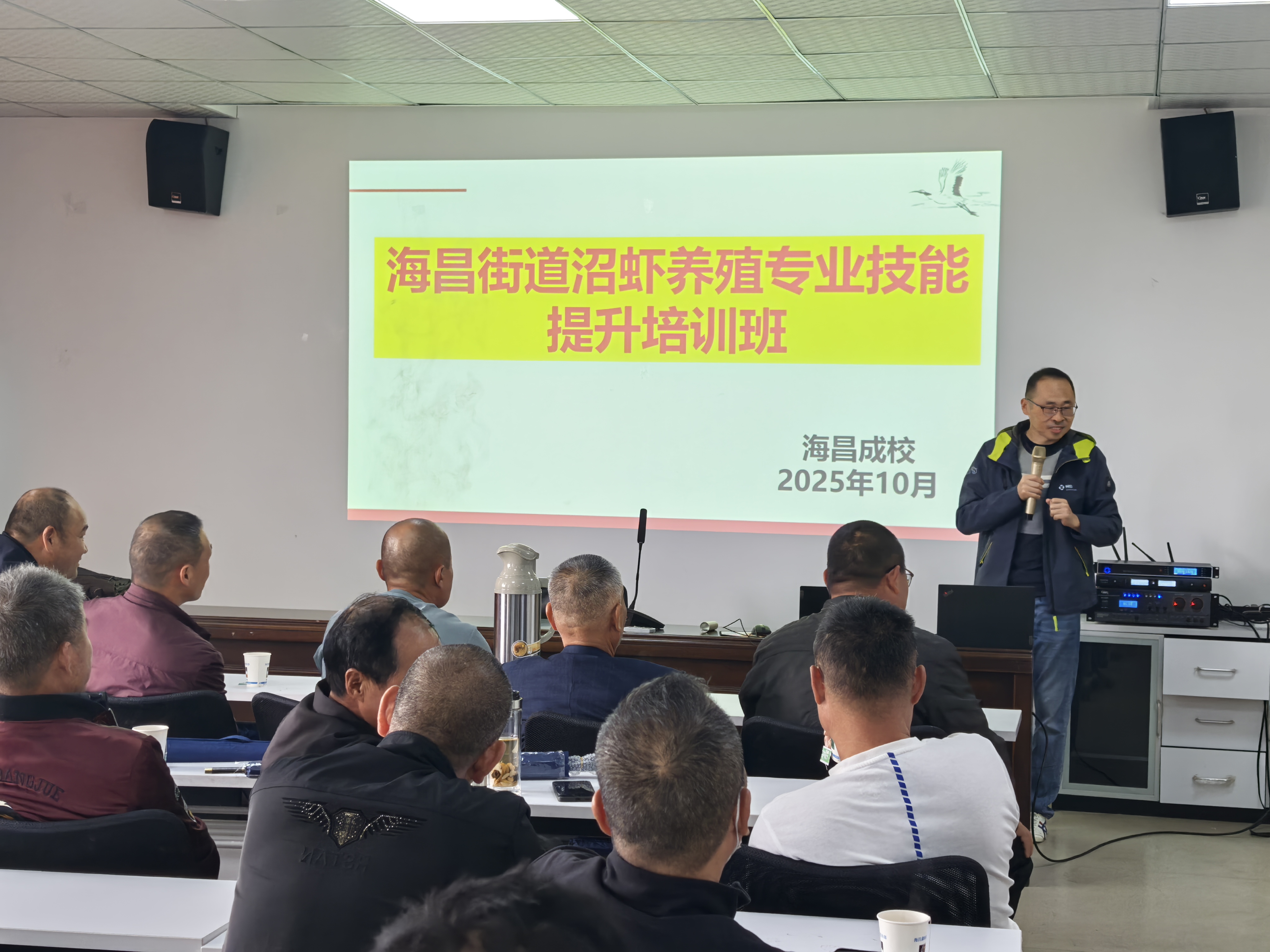 海昌成校举办罗氏沼虾养殖培训