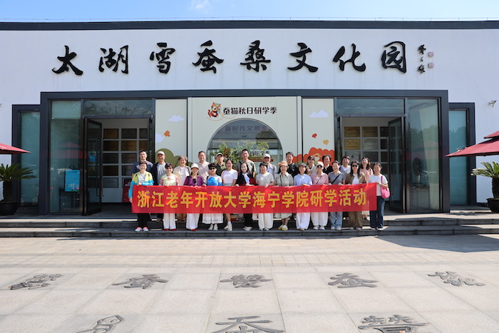 重阳时节赴蚕乡，银龄研学品桑韵