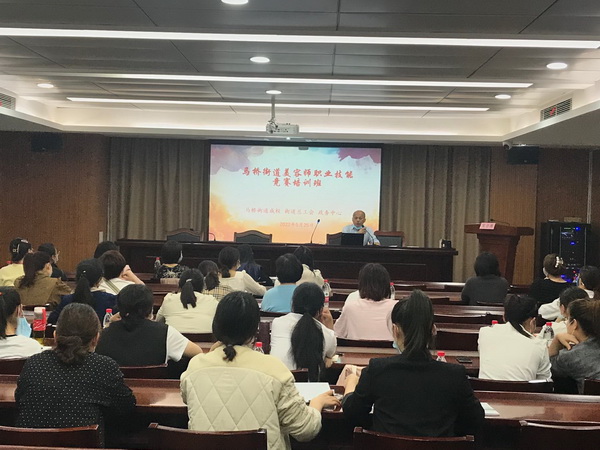 马桥成校“美容师“技能竞赛培训开班