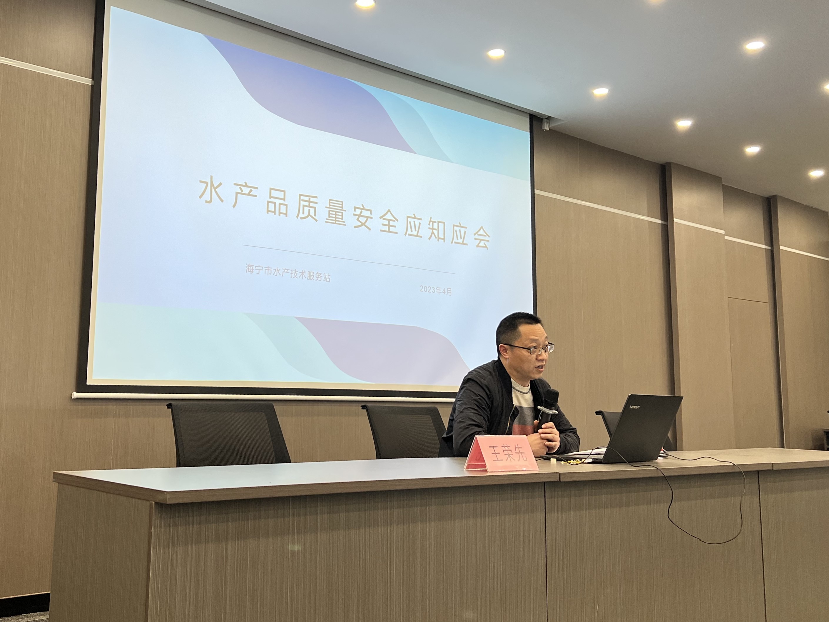 科学规范促发展——盐官镇举办水产养殖培训