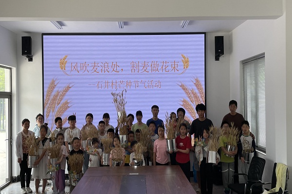 周王庙镇石井村社区学校开展芒种节气活动