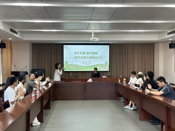 马桥成校举办“育心启航 新生赋能”新手父母心理调适讲座