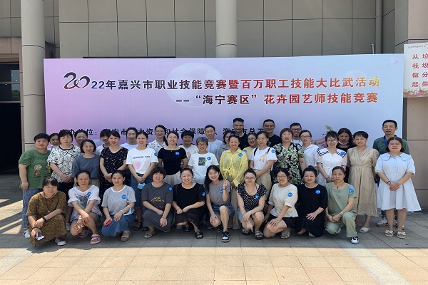 海宁市花卉园艺师技能竞赛在周王庙成校开赛