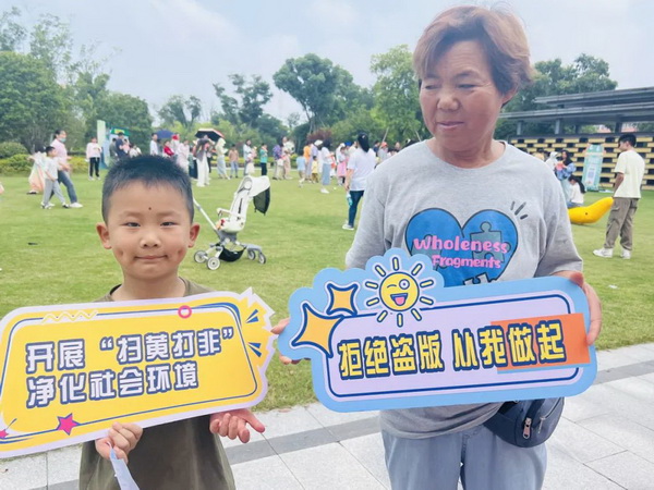 马桥街道社区教育中心开展“扫黄打非”宣传活动
