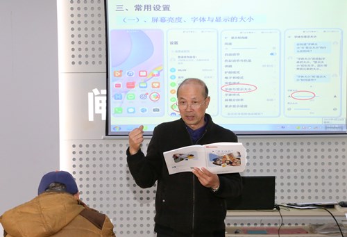 黄湾镇闸口村老年学堂老年人智能手机应用培训班开班