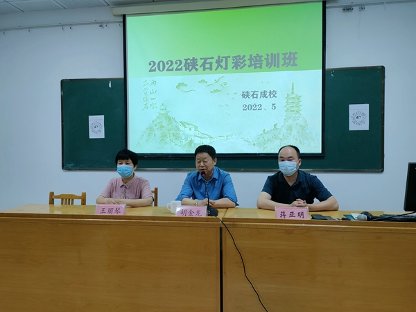 硖石成校“共富”主题硖石灯彩培训班开班