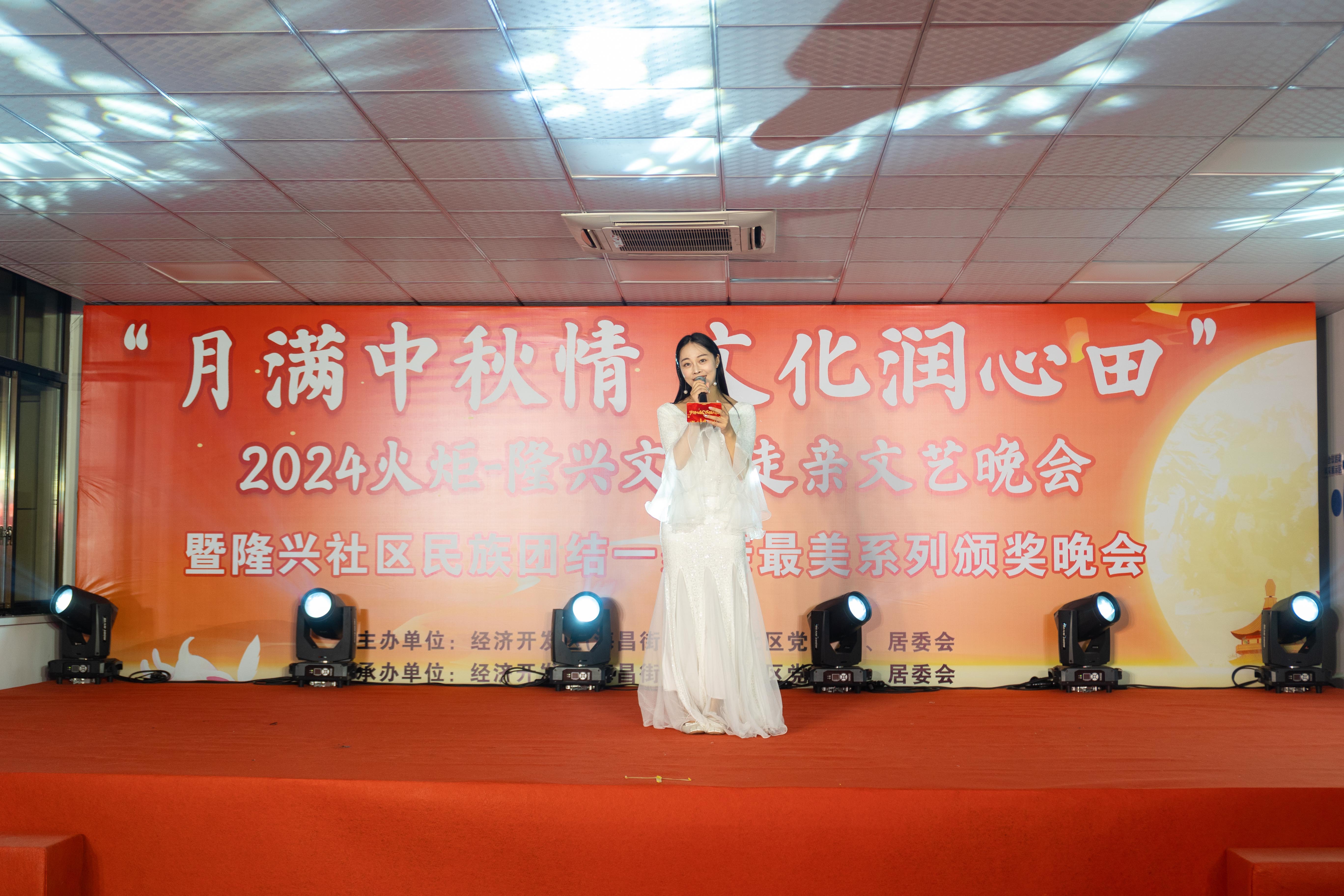 海昌街道举办文化走亲既隆兴社区民族团结一家亲中秋晚会