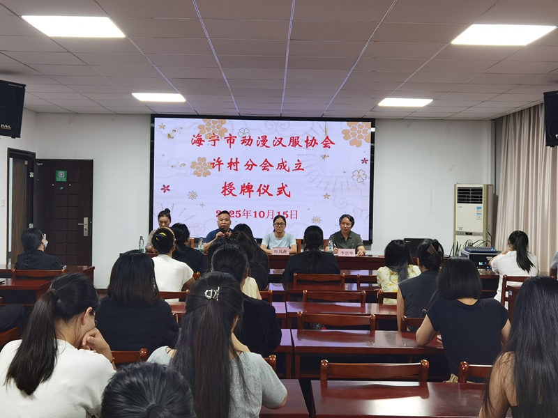 许村成校“非遗传承”特色培训项目开班