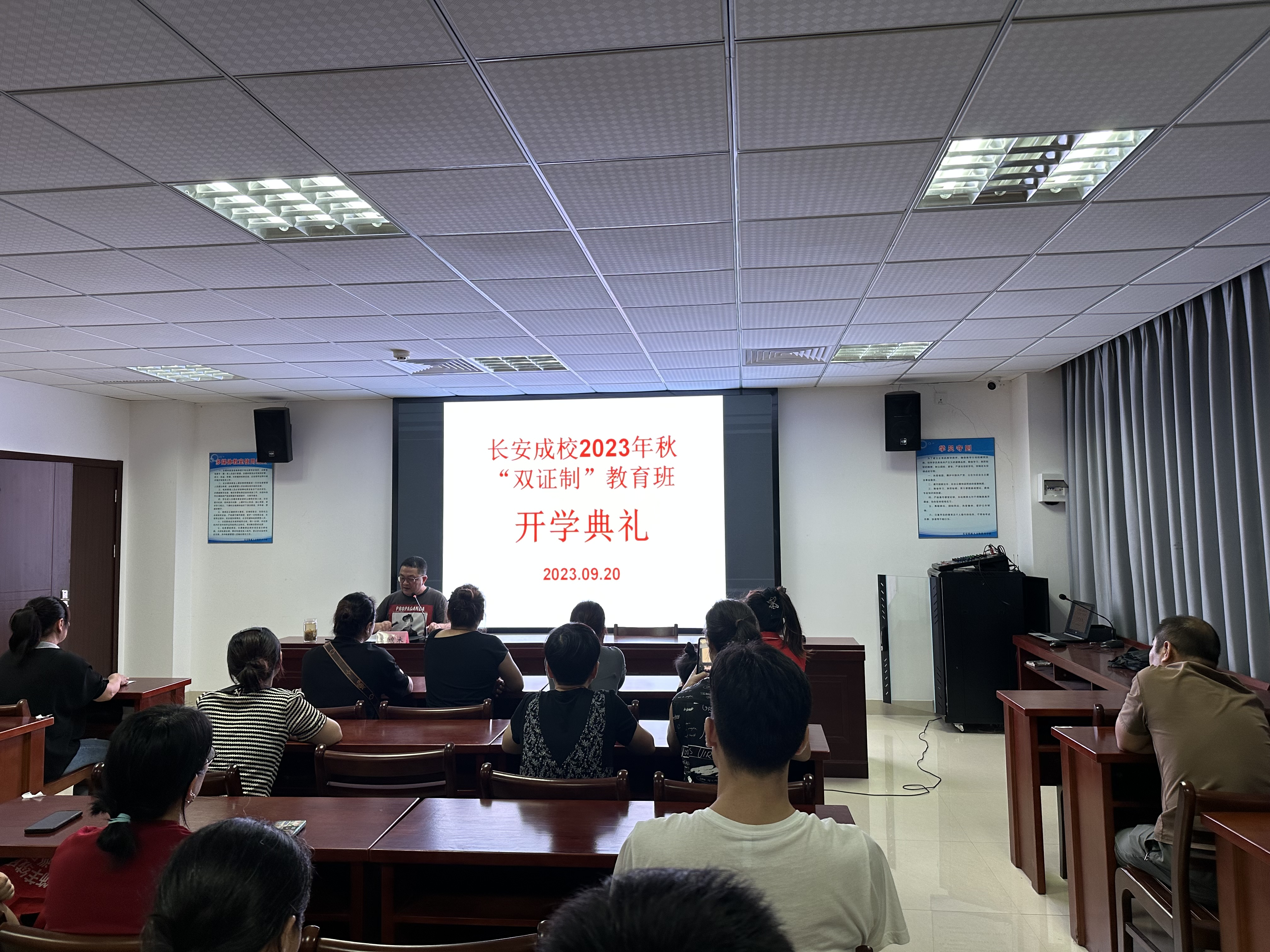 长安成校举办2023秋“双证制”成人高中开班典礼