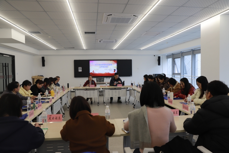 斜桥镇召开2025年社区教育工作会议