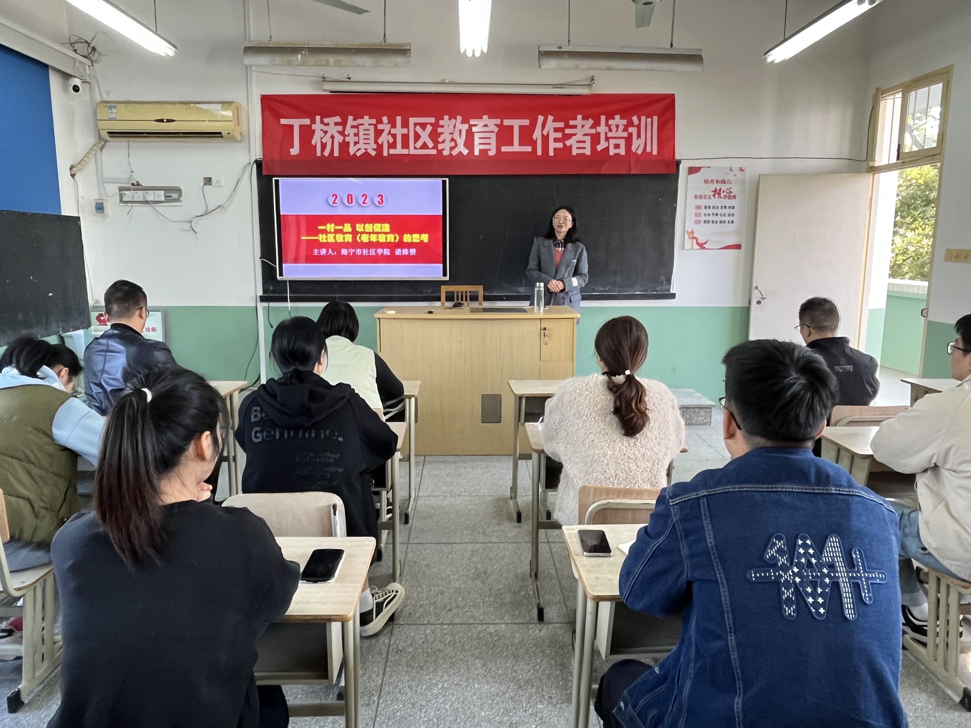 丁桥镇开展2023年下半年社区教育工作培训