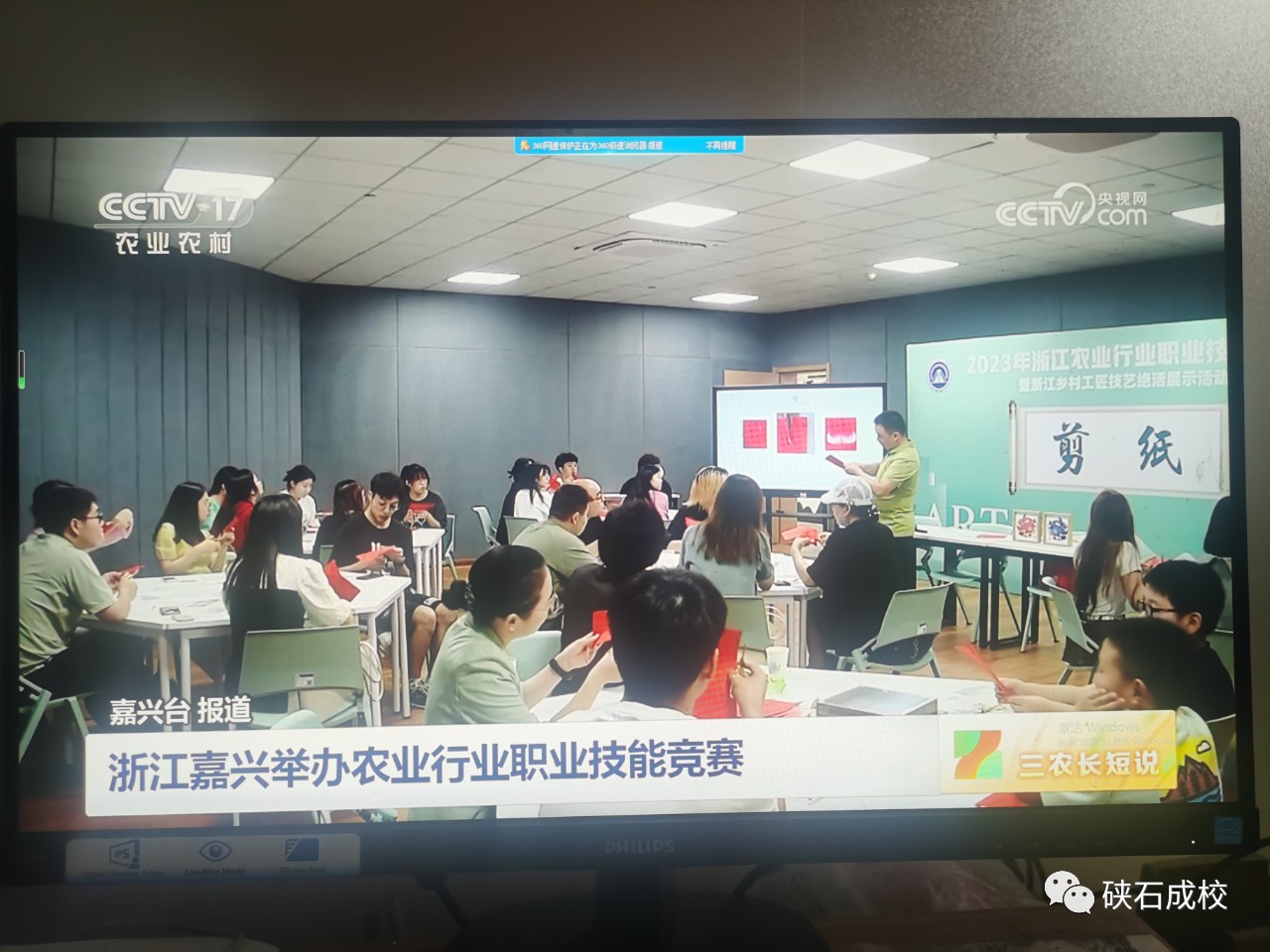2023媒体看硖石成校
