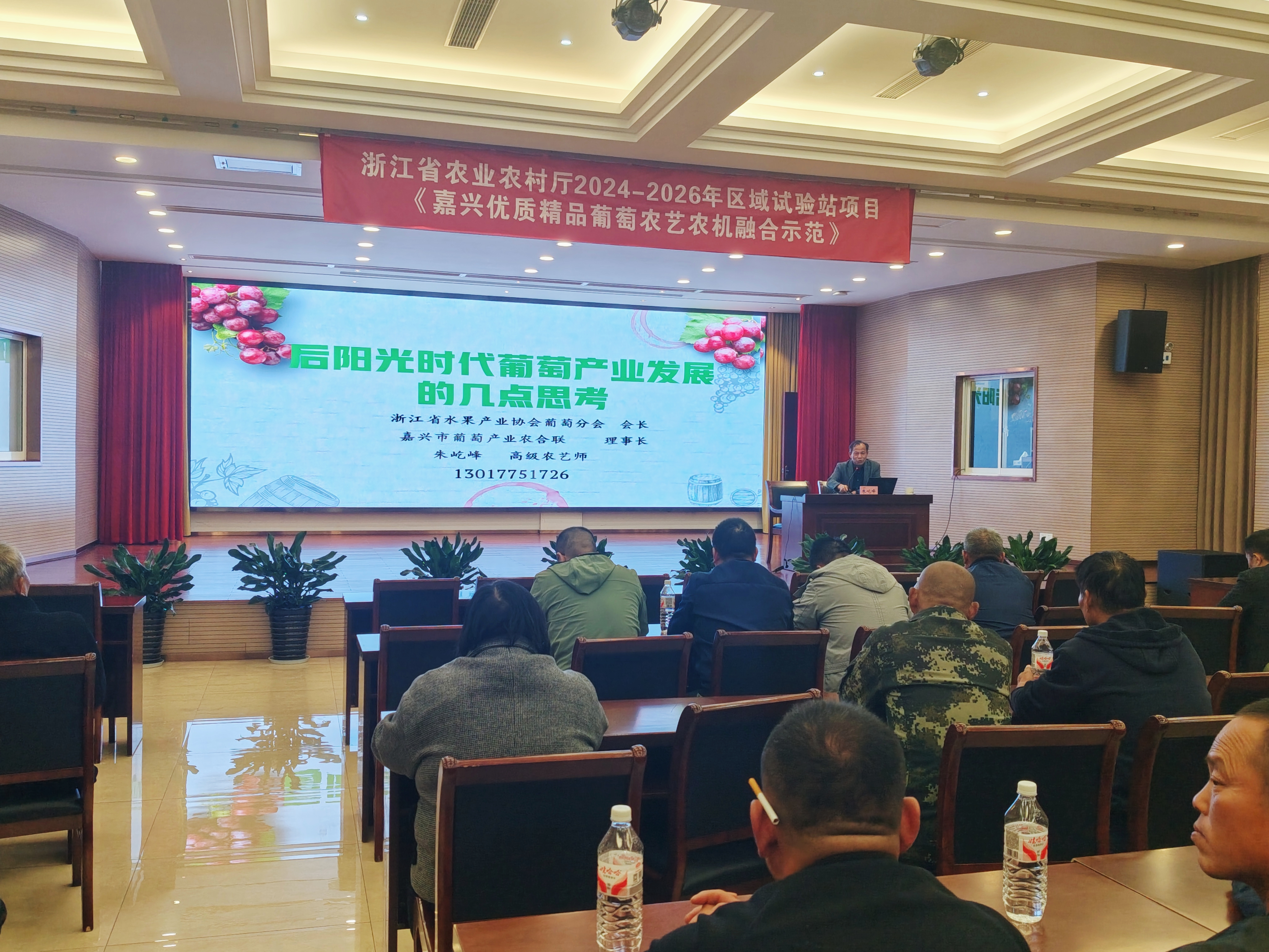 斜桥镇举办“后阳光时代葡萄产业发展技术”专题培训