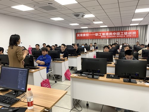 黄湾成校制图员（中级）培训项目开班