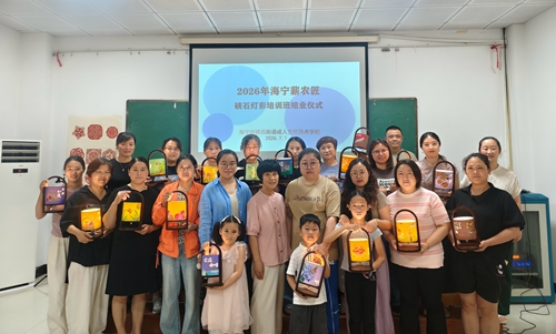 硖石灯彩培训班圆满结业  非遗灯彩焕发新农活力