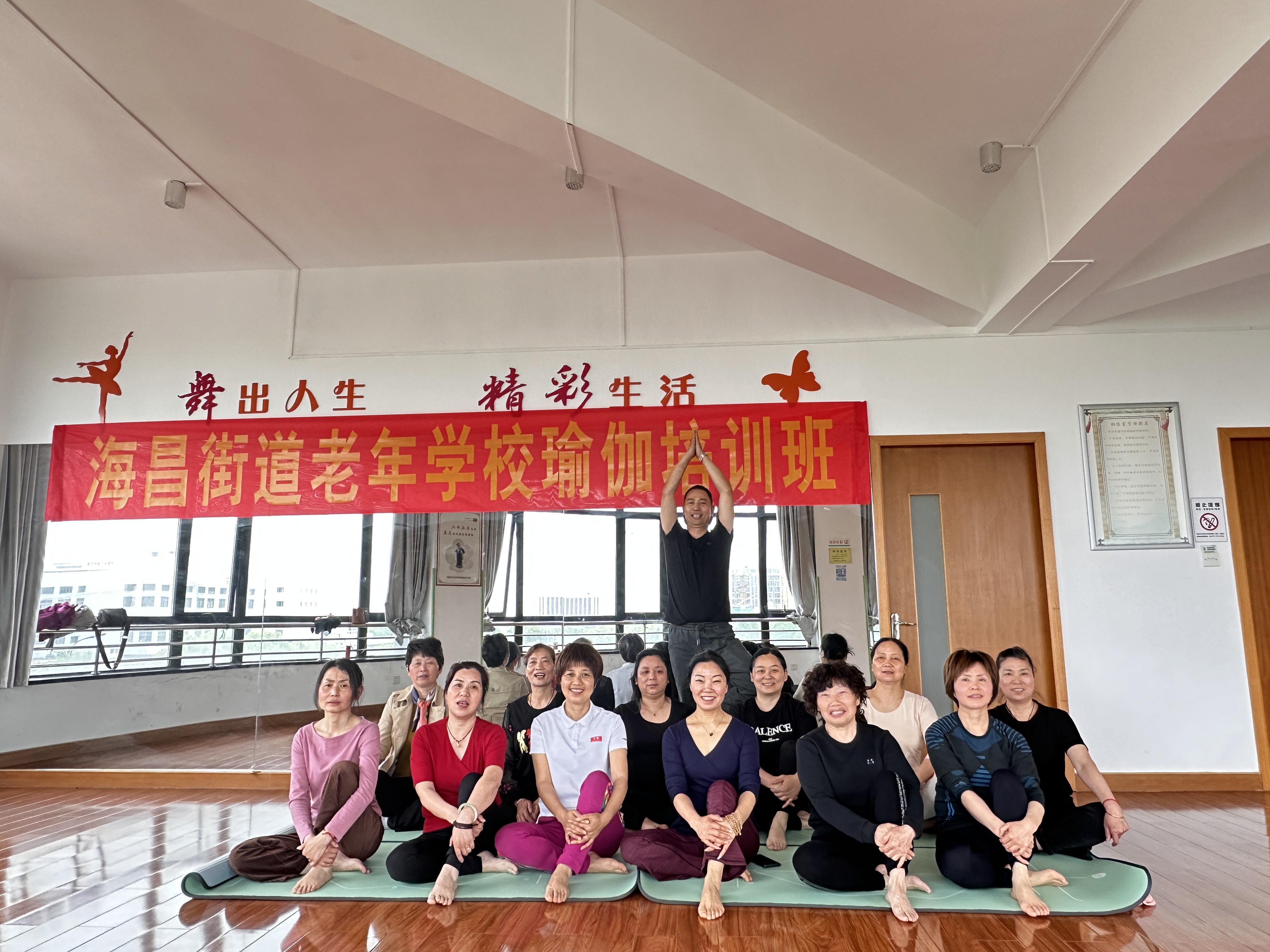 海昌街道举办老年学校瑜伽培训班结业