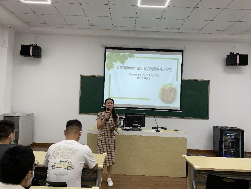 袁花成校2022年成人“双证制”培训项目顺利开班