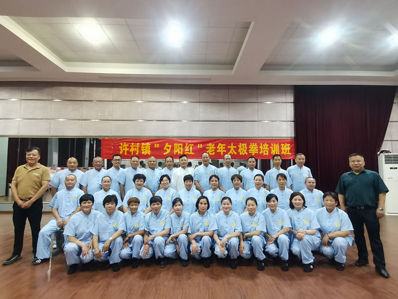 许村镇“夕阳红”太极拳培训班圆满结束