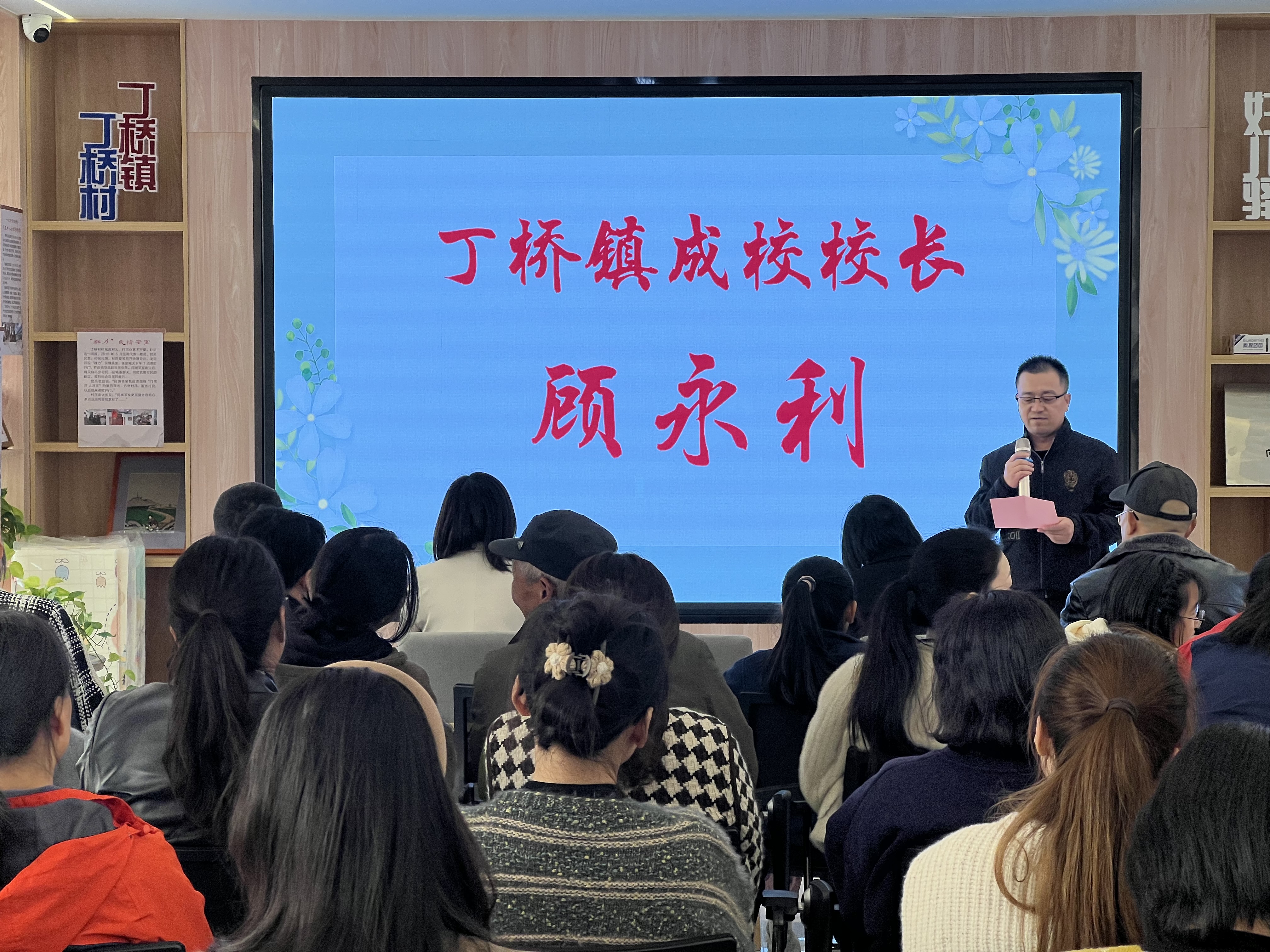 “向阳花始开，共筑幸福家”——丁桥镇举办“向阳花开”家庭教育专项服务启动仪式