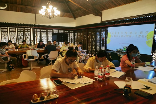 周王庙镇召开2022年社区教育工作会议