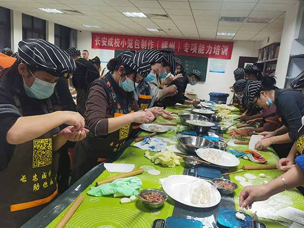 长安成校完成2022年小笼包专项技能考核