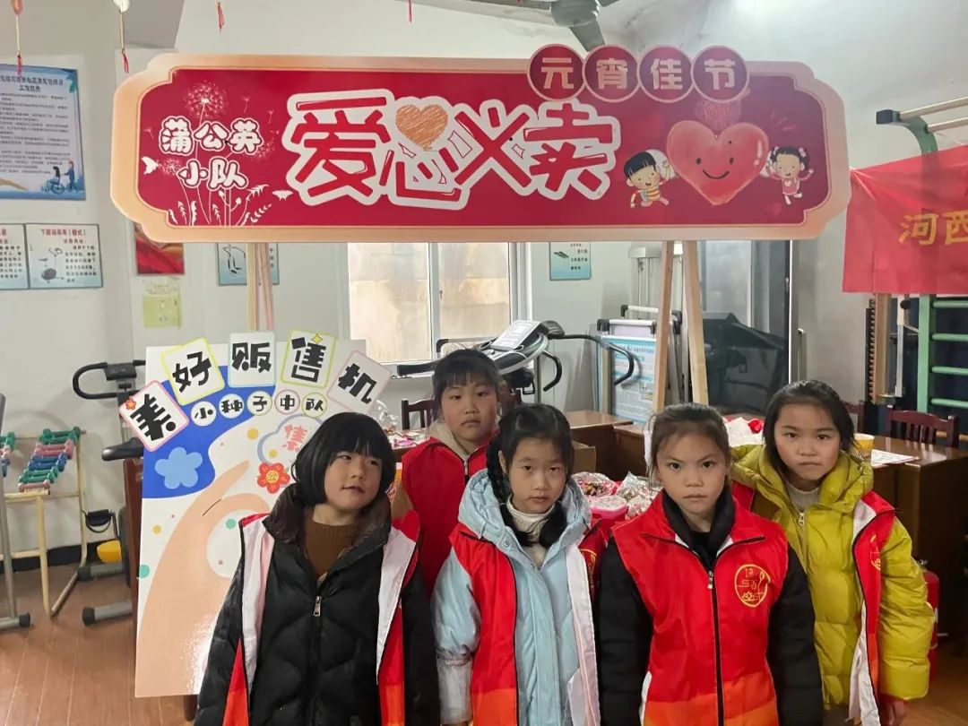 袁花镇河西街社区学校开展爱心义卖活动