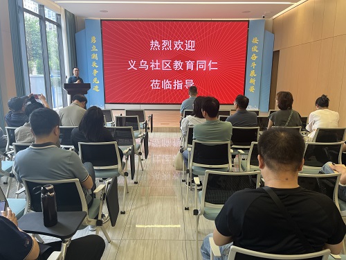 义乌市社区教育骨干教师研修班到丁桥参观交流