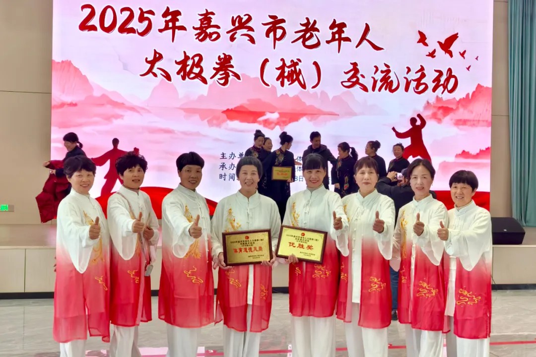 袁花镇老年学校太极队勇夺嘉兴乡村组团体冠军