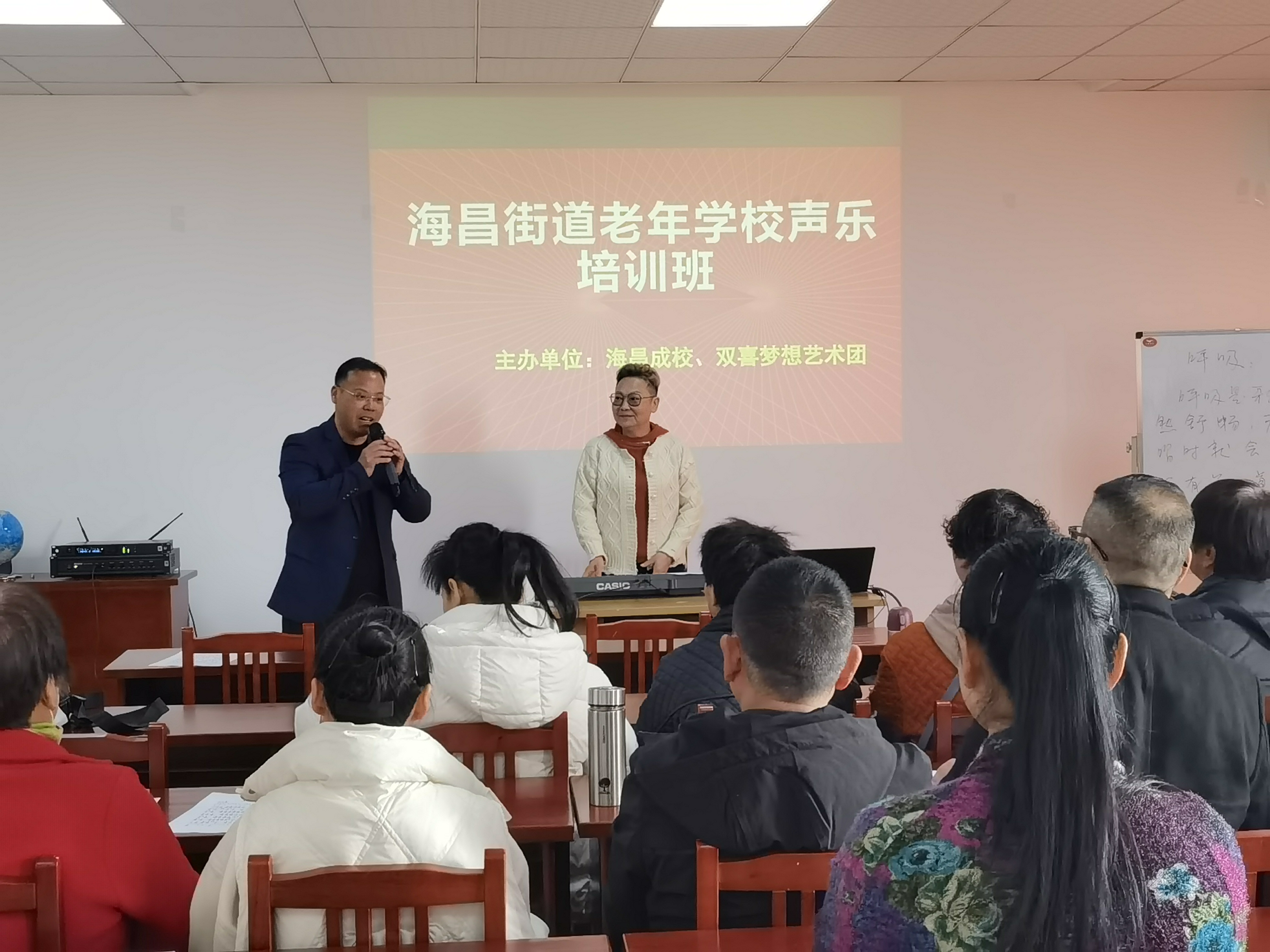 海昌街道老年声乐班开班
