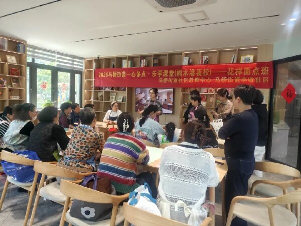 指尖传技艺 美味润人心——马桥街道社区教育中心解锁冠顶饺精致密码