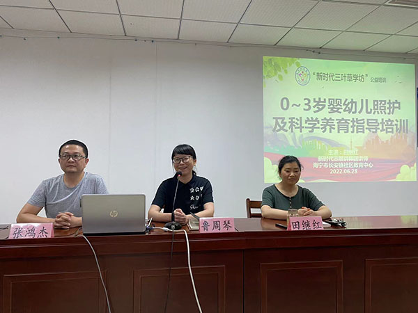 长安镇成校举办0-3岁婴幼儿照护及科学养育指导培训