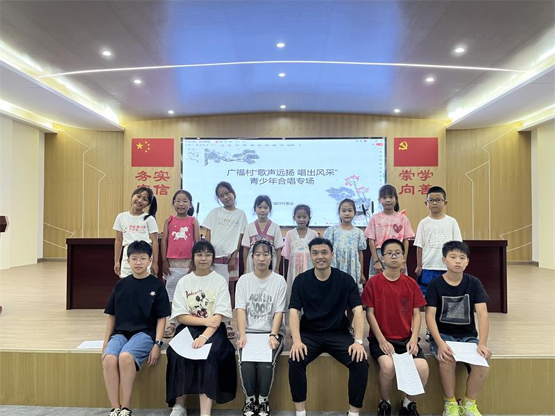 盐官镇广福村开展青少年合唱公益培训