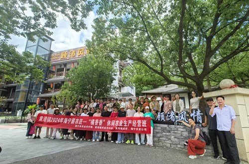 黄湾镇休闲农业生产经营班赴湖州研学两天